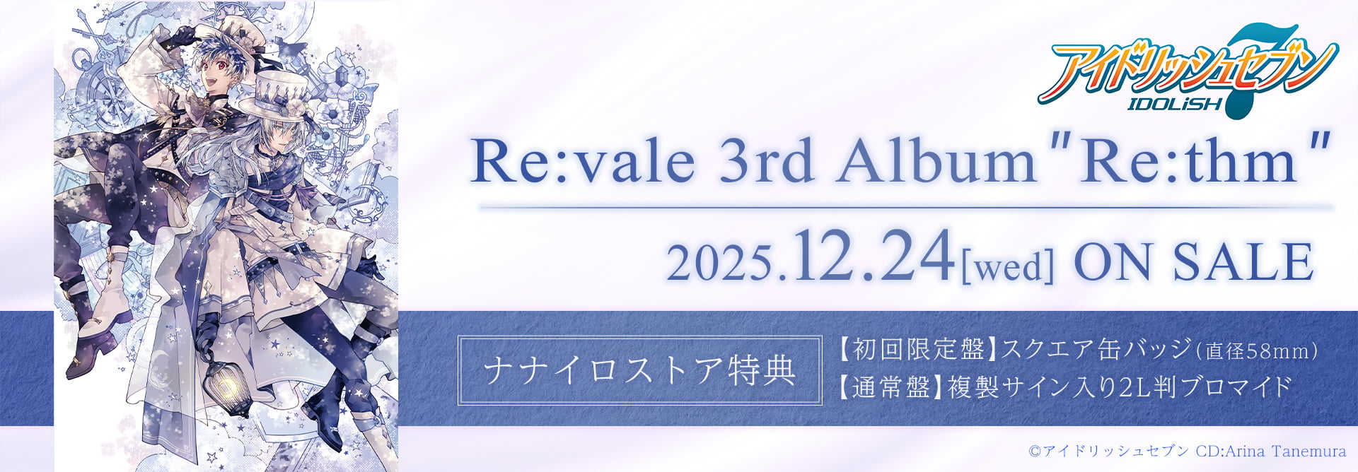 Revale-3rdAlbum