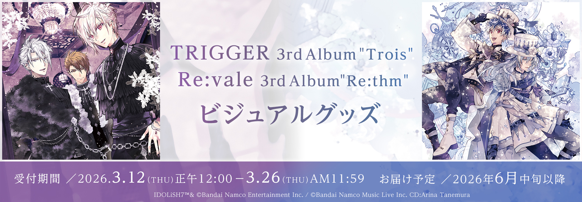 TRIGGER 3rd Album“Trois“／Re:vale 3rd Album“Re:thm“; ビジュアルグッズ