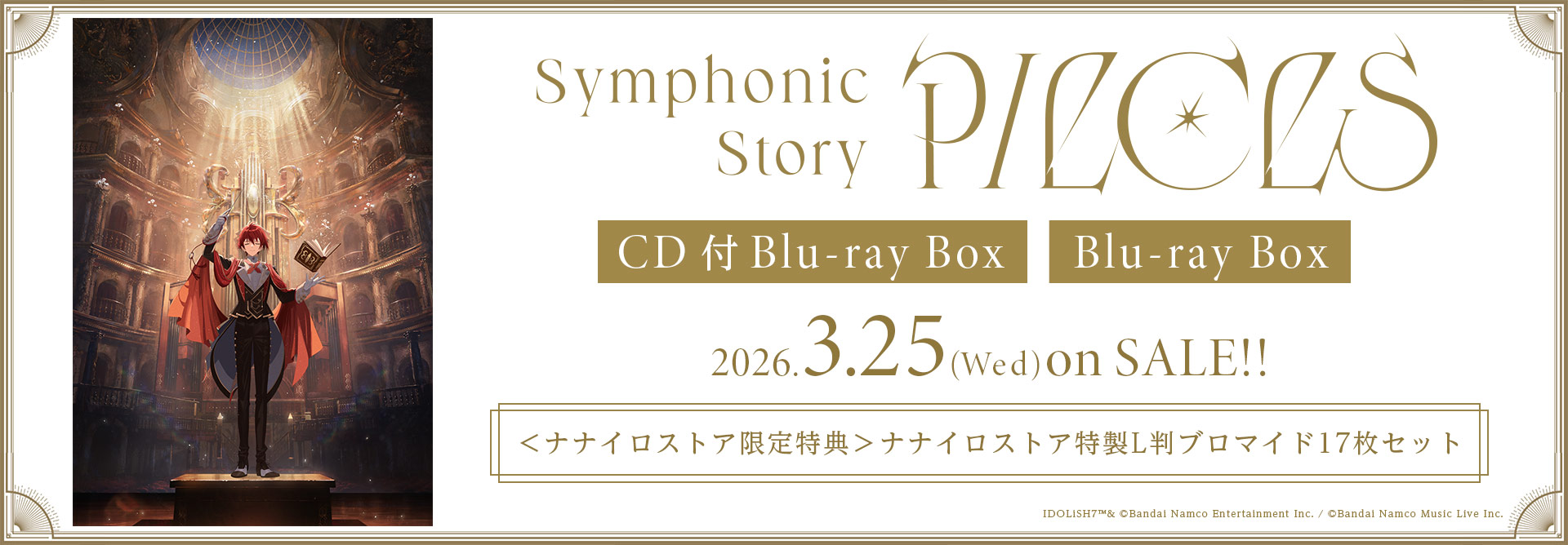アイドリッシュセブン Symphonic Story ”PIECES” Blu-ray
