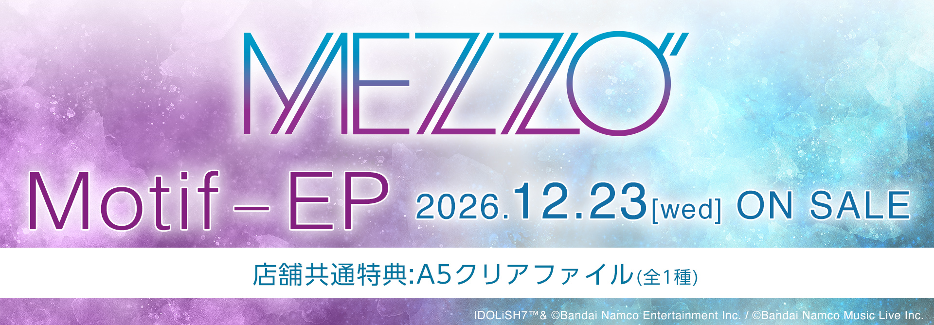 MEZZO” 「Motif – EP」2026.12.23[wed] ON SALE［店舗共通特典:A5クリアファイル(全1種)］