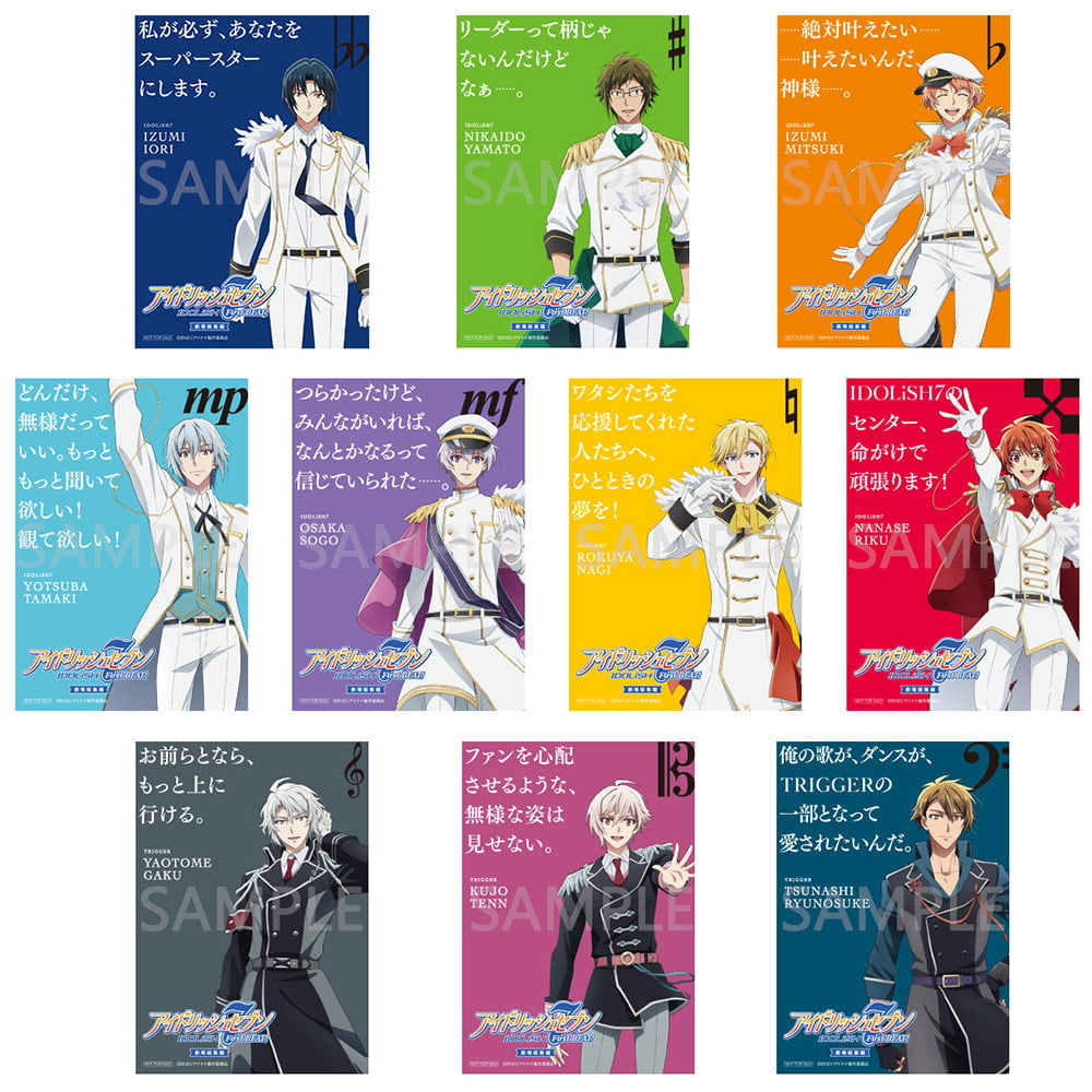 L判ビジュアルカード10枚セット